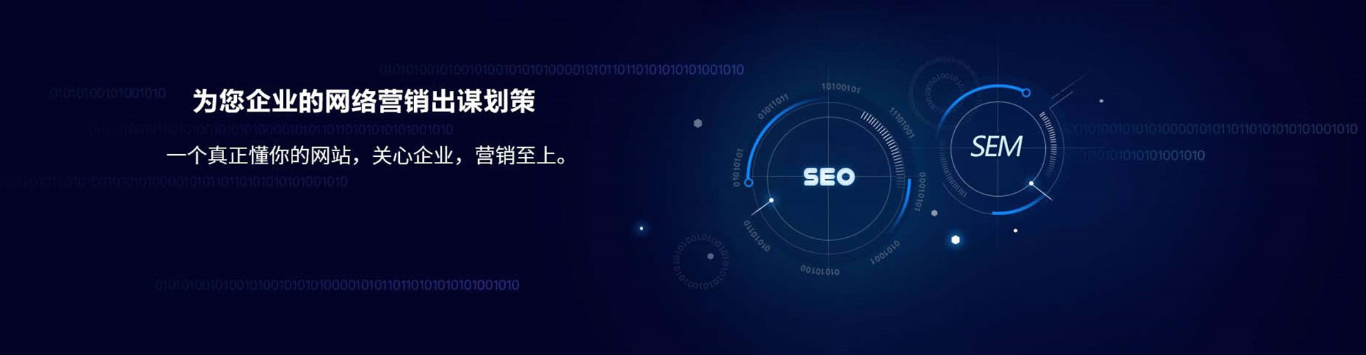 胡杨河sem开户